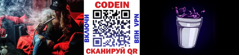 где купить наркоту Гдов Кодеин напиток Lean (лин)
