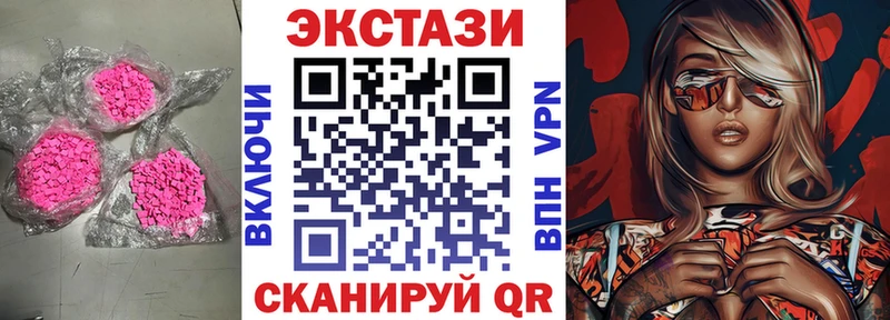 Экстази 250 мг  Гдов 